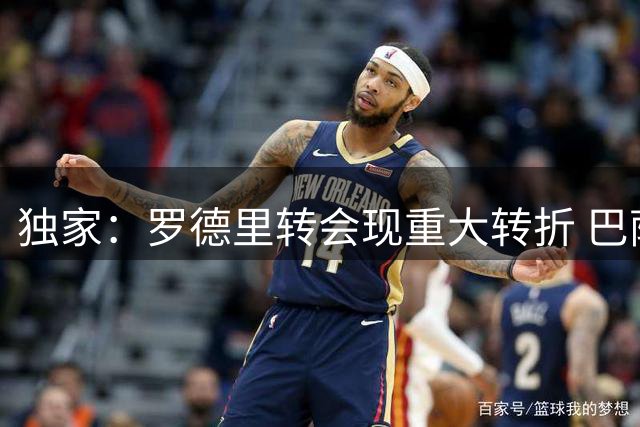 独家：罗德里转会现重大转折 巴萨7000万欧报价有望截胡皇马